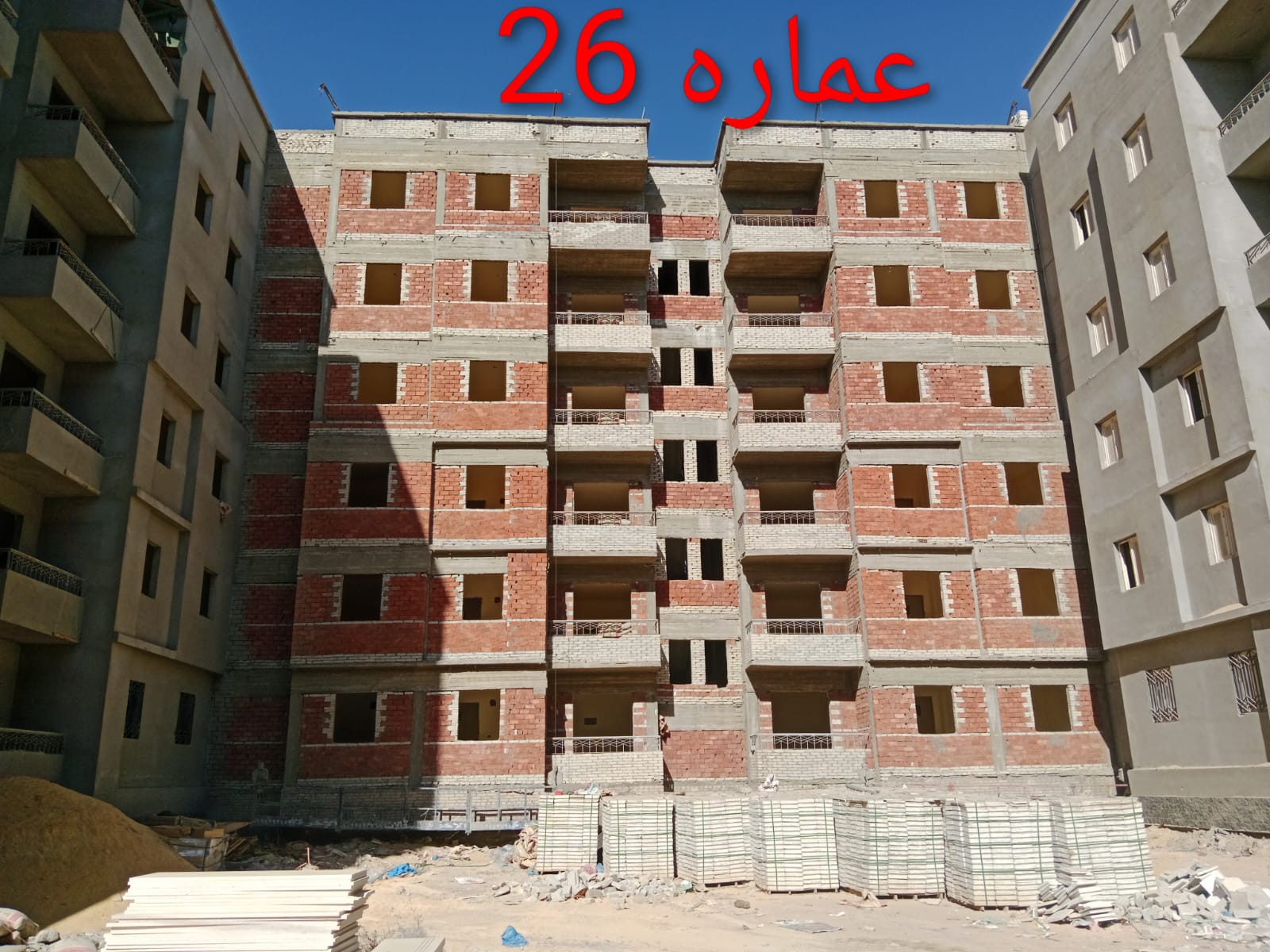 انشاء عدد (11) عمارة اسكان اجتماعي مدينة برج العرب الجديدة