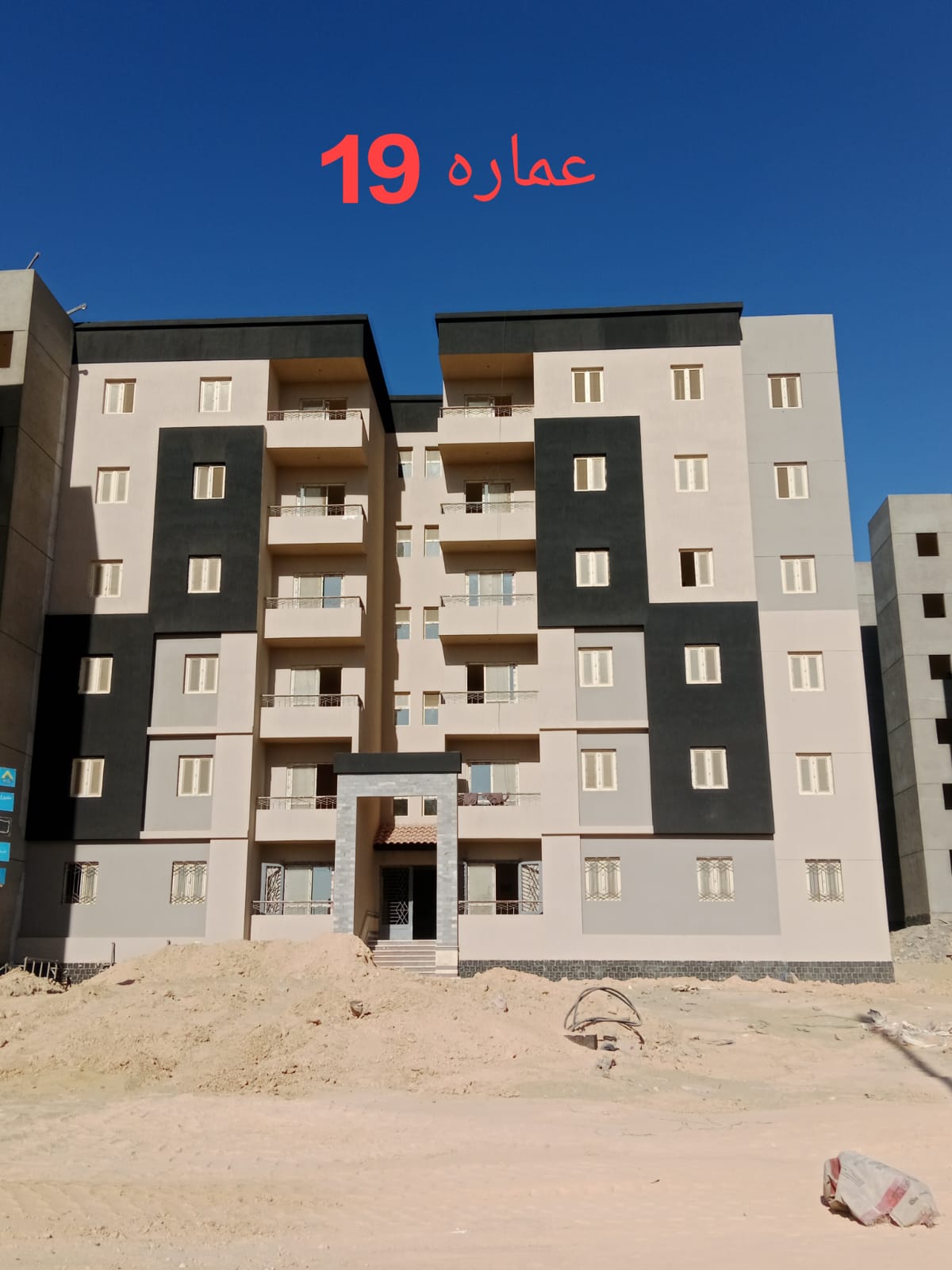 انشاء عدد (11) عمارة اسكان اجتماعي مدينة برج العرب الجديدة