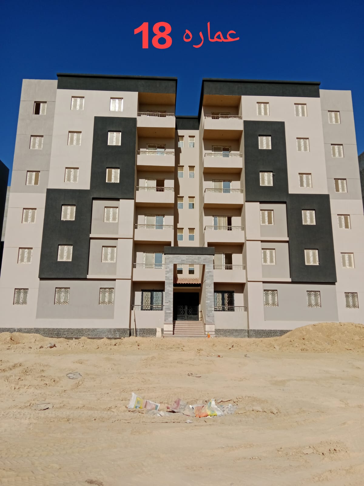 انشاء عدد (11) عمارة اسكان اجتماعي مدينة برج العرب الجديدة